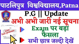 🔴Patliputra University pg semester 2/3/4 Exam 2022 ||pg semester 2/3/4 exam postpone 2022..Live..///