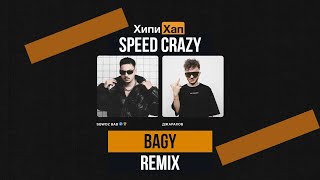 Sqwoz Bab & Джарахов - ХипиХап (Speed Crazy & Bagy Radio Edit)