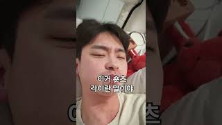 술취한 남편 양치시키기 ㅋㅋㅋㅋㅋㅋ