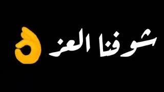 حالة واتس شاشة سودة👿✔️ | جنرال اوكا❤(1991) احنا الجيل الي اتدلع✋