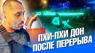 Остров Пхи Пхи Дон после перерыва. Что изменилось? Те самые ведерки!