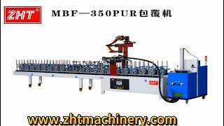 How does excellent finished effect come out by top-notch ZHT profile wrapping machine MBF 350 PUR