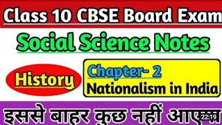 Class 10th History Chapter 2 Nationalism in India Notes  ll Full explanation of chapter 2 History ll