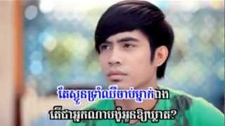 [ Sunday VCD Vol 119 ] Nak Na Ouy Oun Kleat - Chhay Virakyuth (Khmer MV) 2013