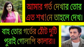 চুক্তির বউ | সকল পর্ব | Bangla Love Story | Ashik.Priyanka.