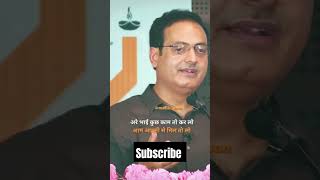 #vikasdivyakirtisir #speech #youtubeshorts #sure selection centre #desi boy #motivational  videos