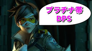 OverWatch2 SUP DPS