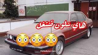 الغضب الالماني شاهد كيف تعمل سيارة bmw !!