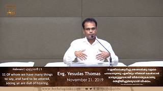 Br Yesudas Thomas | Book of Hebrews  - Bible Study Part - 2 | 21 November 2019