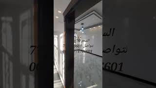 بيت بنظام فله بنظام التصميم الحديث صنعاء لتواصل 771706601