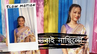 Bhobai nasilu  || Deeplina deka || Zubeen Garg || ভৱাই নাছিলোঁ ||  Pranami Borgohain