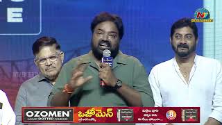 Director Meher Ramesh Speech At Bhola Shankar Pre Release Event   Chiranjeevi   Ntv ENT