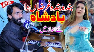 Banda Banda Gharzan Da Badsha | Mujahid Mansoor Malangi | Latest Saraiki Song | Shahid Studio