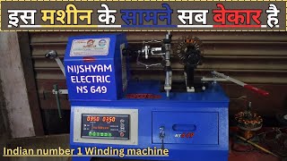 Indian number 1 Winding machine | इस मशीन के सामने सब बेकार है #windingmachine #nijshyam #ceilingfan