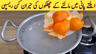 Orange Recipe | Yummy And Tasty Recipe With Orange Peel | Better than Orange Juice Recipe