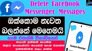 How To Recovery Deleted Facebook Messenger Messages In Sinhala 2022 | Sri Network