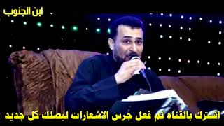 عباس السحاكي.. طور ريفي 🎧 ابد ما عاشرت غيرك 😧 تفليش والكعبه