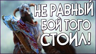 Skyrim Dragons Souls БОСС ВАМПИРОВ ПОДАРИЛ МНЕ АРТЕФАКТ МЕЧТЫ