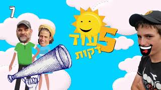 נועם לנדר חוגג 13 עובדות לכבוד בר המצווה!