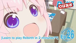 [Eng Sub] Rebasu Ep #26 - Learn to play Rebirth in 2 minutes??