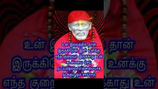 Om Sai Ram happy Thursday