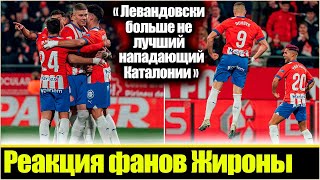 "ДОВБИК - ТЫ МАШИНА!" / РЕАКЦИЯ ИСПАНЦЕВ НА ДУБЛЬ АРТЁМА ДОВБИКА В ВОРОТА АЛАВЕСА