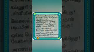 மரண படுக்கையில் #astrology #ஜோதிடம்