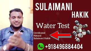 Sulaimani Hakik Water Test ❓️Sulaimani Hakik Ko Kaise Pahchane / in Hindi