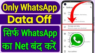 WhatsApp Ka Net Kaise Band Kare 2024,How To Off Only Whatsapp Data,How To Block Internet On Whatsapp