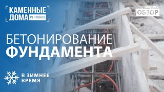 Процесс заливки свайного фундамента в д. Верхняя Марьевка (Стерлитамакский район). Декабрь  2019г.