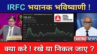 Indian Railway Finance Corporation share Analysis,hold or sell ? irfc share latest news,target