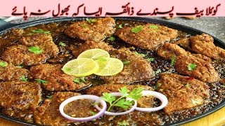 Beef Pasanday Recipe ll Masaledar Beef Pasanday Recipe How To Make Pasanday Recipe