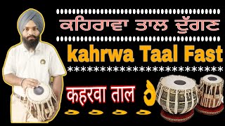 💥 How To Play kaharwa Dugan with Gurbani 💣 New Video