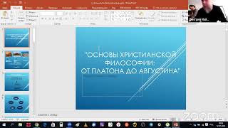 Шляков Алексей Владимирович. Введение в христианску. философиюЛетний Богословскийлагерь 2024, Тюмень