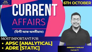 Daily Current Affairs I 6th  October I Mrinmoy Sir I Exam Shastra I APSC I ADRE