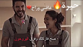 خلصنه وكلمن يرد المكانه😩💔🔥 (حيرة-بكر خالد)