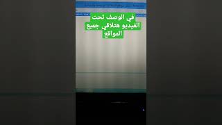 زياده ارباح اليوتيوب لكل صناع المحتوي امنع المواقع دي من عرض اعلانات علي قناتك