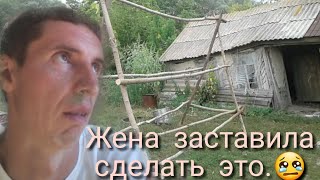 Жена заставила это сделать.