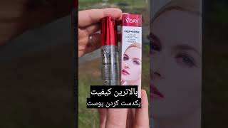 پرایمر اصلی  ژله ای مارک ویدی