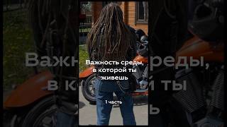 1 серия. Важно понять и осознать: «»Если мы верим, что являемся жертвами»». 🤷