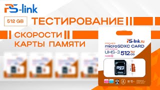 Тесты карточек памяти PS-link 512Gb