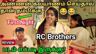 RC Brothers 2024 Movie Tamil Review/RC Brothers Movie Trailer/RC Brother Movie #movie #review #tamil