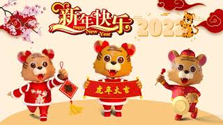 Gong Xi Fa Cai【2022 新年歌】传统新年歌曲－传统新年贺岁歌曲专辑 ❤️ Chinese New Year Song 2022 🧨 新年最佳歌曲 2022年－每年过年必听的那些歌 !