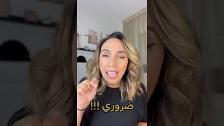 ضروري تطبق المعلومات اللي فهاد الفيديو باش متندمش #shorts #shortvideo #short #shortsvideo