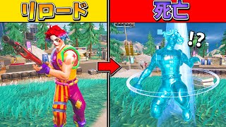 リロードしたら即終了のフォートナイトがヤバすぎるｗｗｗｗｗｗｗ【FORTNITE】