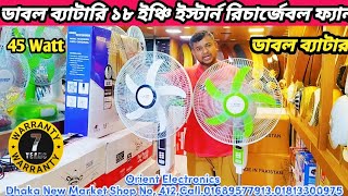 Defender 2438 charger fan price in Bangladesh ||ডাবল ব্যাটারি রিচার্জেবল ফ্যান || ৯০০০ ব্যাটারী#fan