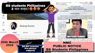 NMC Public notice MBBS Philippines||‌BS Course wale students ki जिंदगी बरबाद?|| 25th march 2022