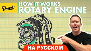 Роторный двигатель | Science Garage На Русском