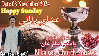 | Happy Sunday | Pastor Aslam Khan Saab ❤️ Nikalson Church Sohawa Daska ❣️🥰