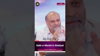 #Qalb -e- #Momin ki Ahmiyat #younusalgohar #ifollowgoharshahi #alratv #imammehdigoharshahi #sorts